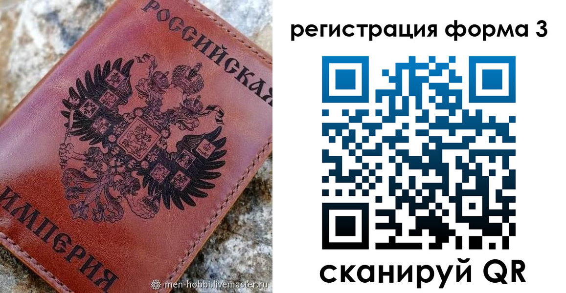 прописка в Карталах