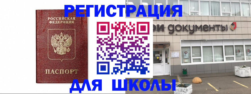 временная регистрация адрес в Карталах