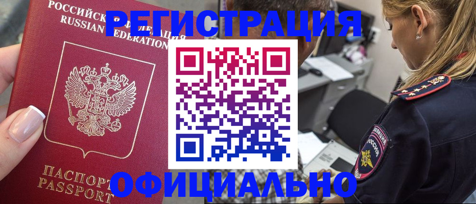 прописка в квартире в Карталах