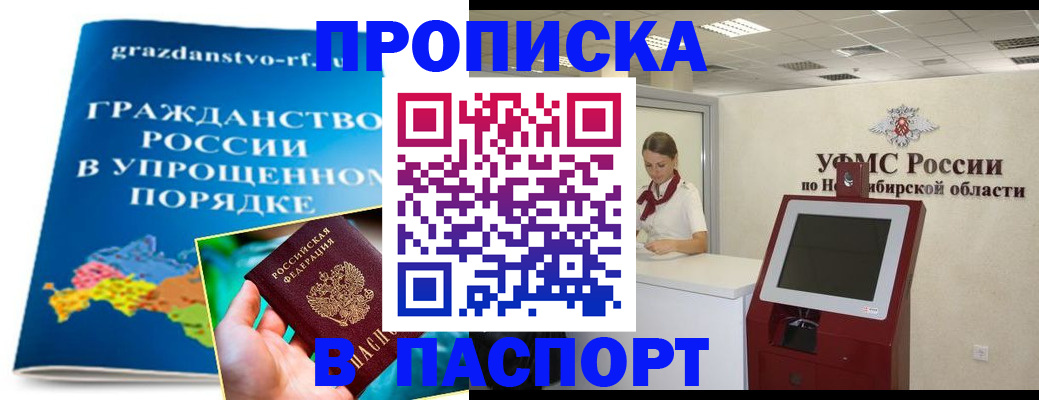 прописка от собственника в Карталах