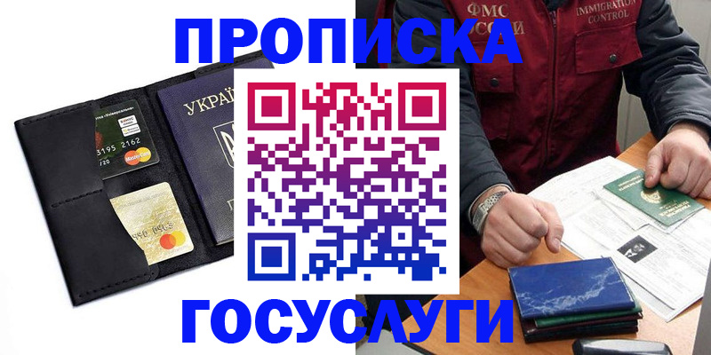 прописка законно в Карталах