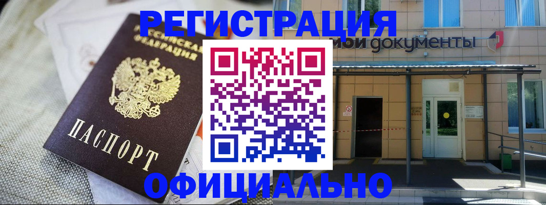 временная регистрация недорого в Карталах